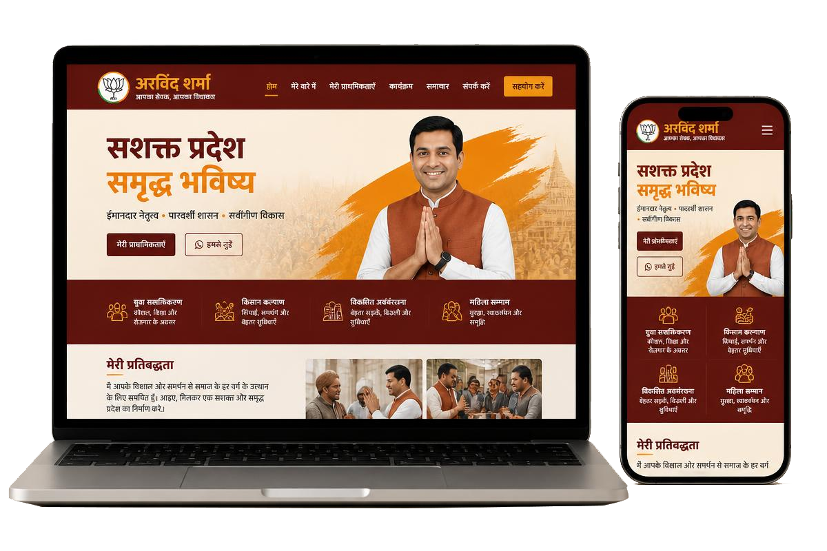 उम्मीदवार वेबसाइट का डेमो